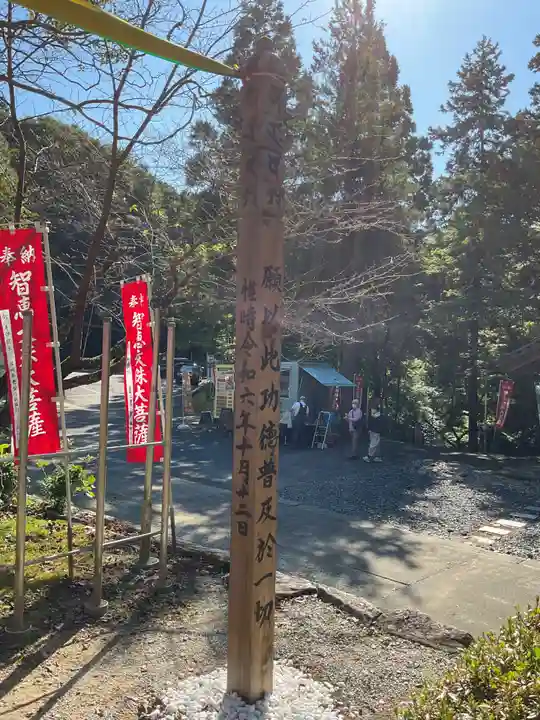 財賀寺(愛知県)