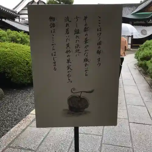 大覚寺のその他建物