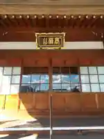 常薫寺(埼玉県)