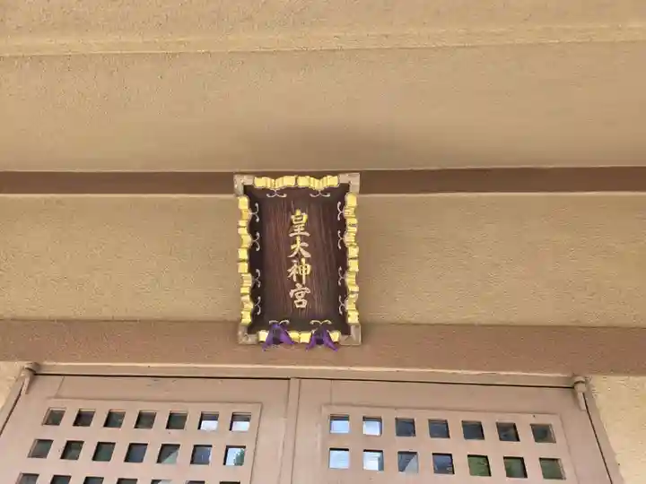 谷原氷川神社(東京都)