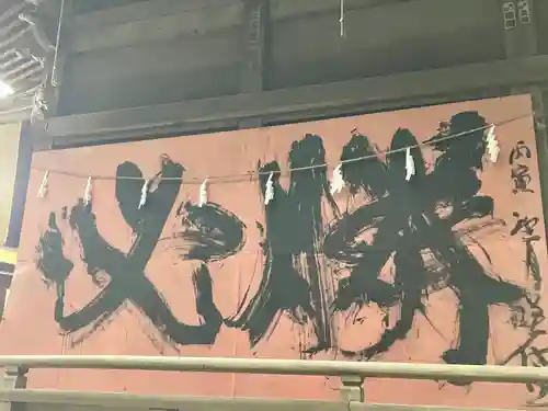 谷保天満宮(東京都)