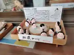 野見神社のおみくじ