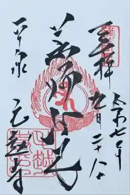 毛越寺(岩手県)