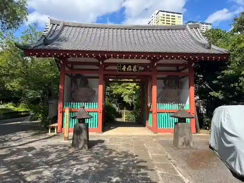養福寺(東京都)
