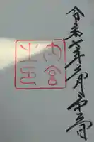 伊勢神宮内宮(三重県)