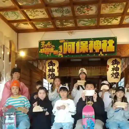 阿保神社(大阪府)