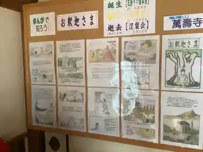 万寿寺のその他建物