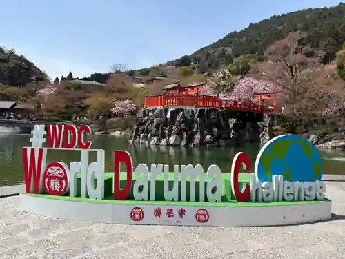 勝尾寺(大阪府)