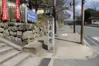 興福寺のその他建物