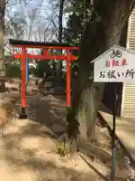 飯福神社のその他建物