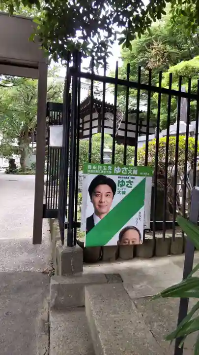 常照寺(神奈川県)