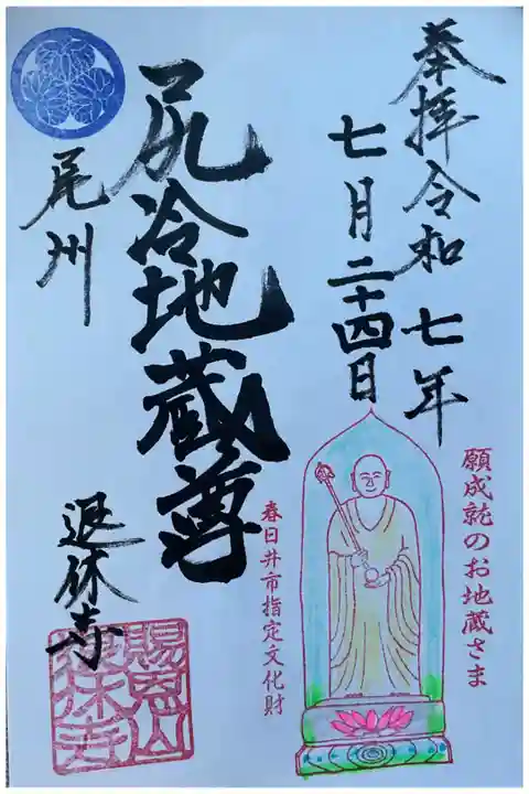2ヶ月ぶりに参拝供養でした。
皆さん、汗だく。
住職さん機転で日影に入っての供養会となりました。本当に蒸して暑い🥵