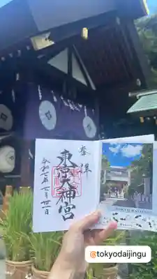 東京大神宮(東京都)