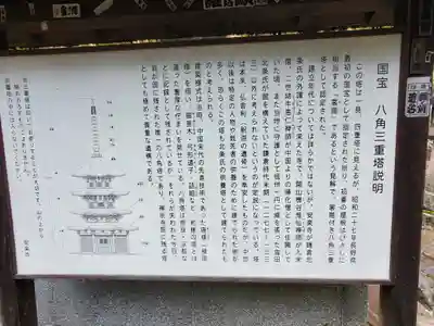 安楽寺(長野県)