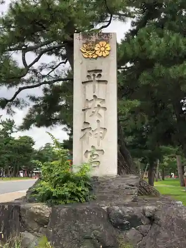平安神宮のその他建物