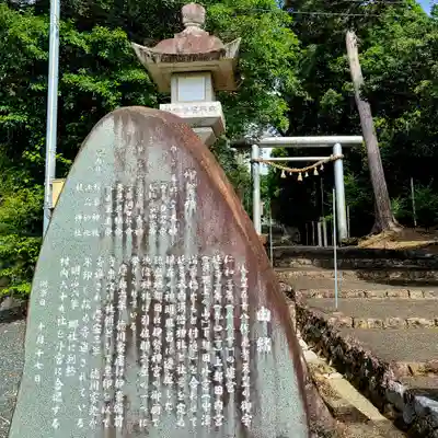 須倍神社(静岡県)