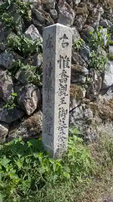 小野御陵神社・文徳天皇皇子 惟喬親王墓(京都府)