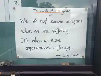 普賢寺の山門・神門