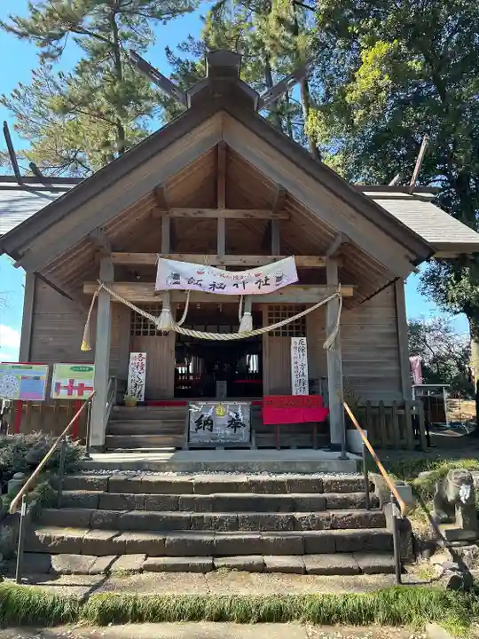飯福神社(群馬県)