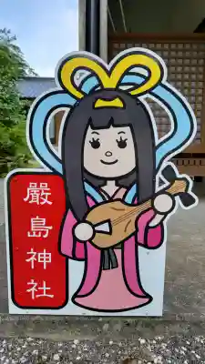 巖島神社の{uncategorized: "未分類", other: "その他", undefined: "問題あり", building: "その他建物", grave: "お墓", sacred_gate: "鳥居", guardian: "狛犬", statue: "像", buddha: "仏像", history: "歴史", nature: "自然", garden: "庭園", animal: "動物", pagoda: "塔", temizu: "手水舎", mountain_gate: "山門・神門", sanctuary: "本殿・本堂", subordinate: "末社・摂社", art: "芸術", scenery: "景色", jizo: "地蔵", ema: "絵馬", goshuin: "御朱印", omikuji: "おみくじ", items: "授与品その他", amulet: "お守り", goshuincho: "御朱印帳", eats: "食事", festival: "お祭り", votive_dance: "神楽", shichigosan: "七五三参", wedding: "結婚式", experience: "体験その他", initially: "初詣", around: "周辺", anti_infection: "感染症対策"}