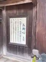 鹿苑寺(金閣寺)のその他建物