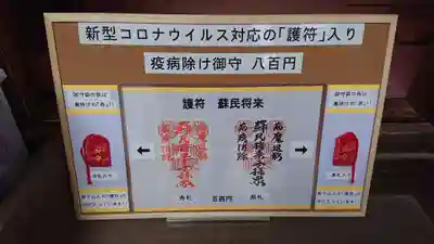 中山神社のその他建物