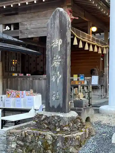 御岩神社(茨城県)