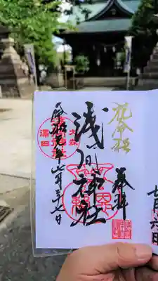 浅間神社のその他建物