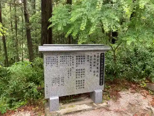 土佐神社の歴史