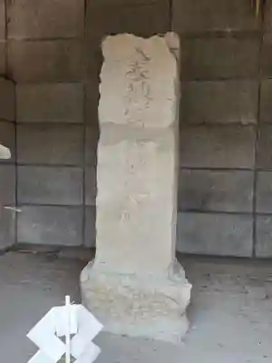 浅間神社(栃木県)