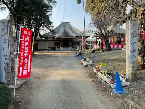 金剛院(茨城県)