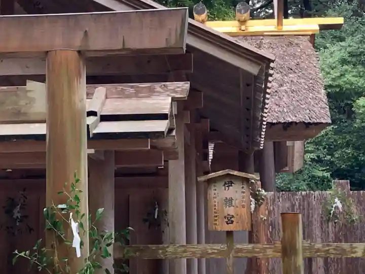 伊雜宮(皇大神宮別宮)のその他建物