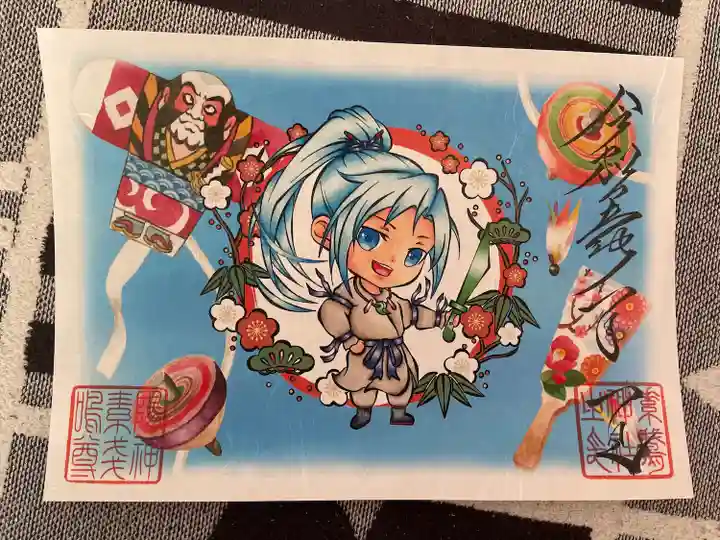 素鵞神社(茨城県)