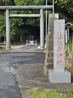 莫越山神社(千葉県)