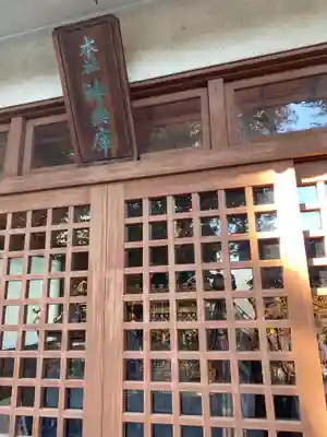 荻窪白山神社(東京都)