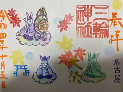 『大祭』通常バージョン