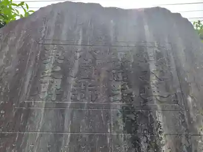 元巣神社(埼玉県)