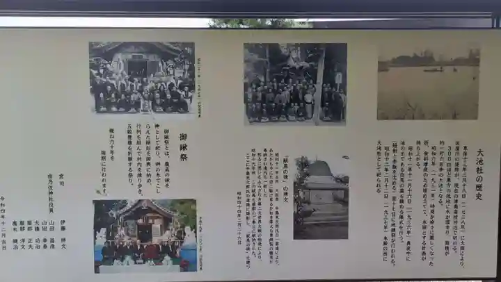 由乃伎神社の歴史