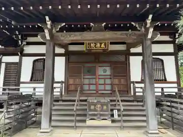 威徳院(東京都)