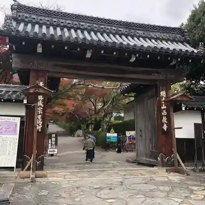 西教寺の山門・神門