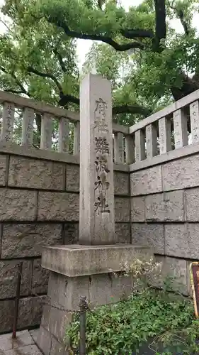 難波神社のその他建物