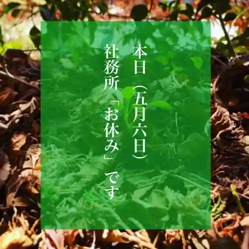 滑川神社 - 仕事と子どもの守り神のその他建物