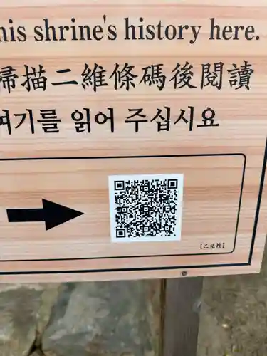 大穴持御子玉江神社（出雲大社摂社）(島根県)