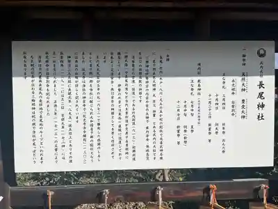 長尾神社(奈良県)
