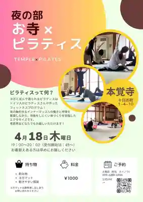 広布山　本覚寺(広島県)