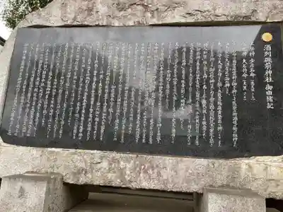 酒列磯前神社(茨城県)