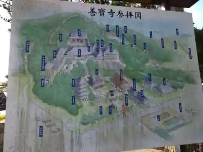 善寶寺(山形県)