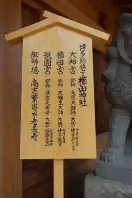 櫛田神社(福岡県)