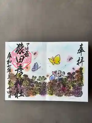 尾張猿田彦神社(愛知県)