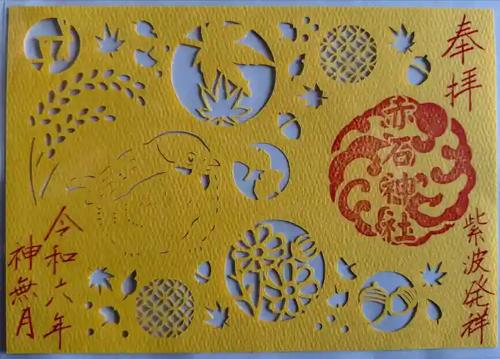 月替わり切り絵御朱印